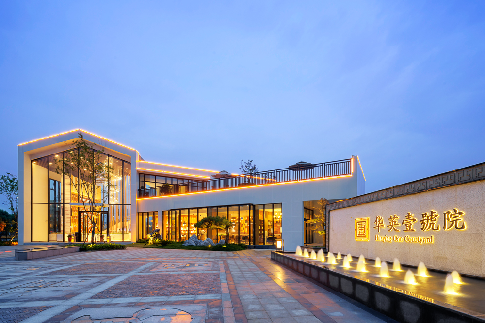 第24篇 一體化設計的中國機會|華英壹號院建筑室內景觀設計